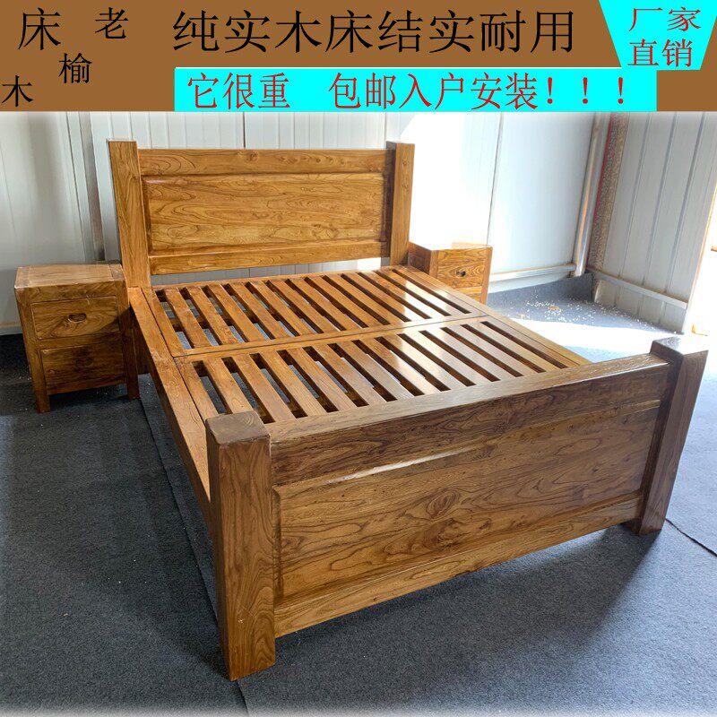 原木纯实木床双人单人硬板木头床榫卯结实老榆木床床头柜1.51.8米