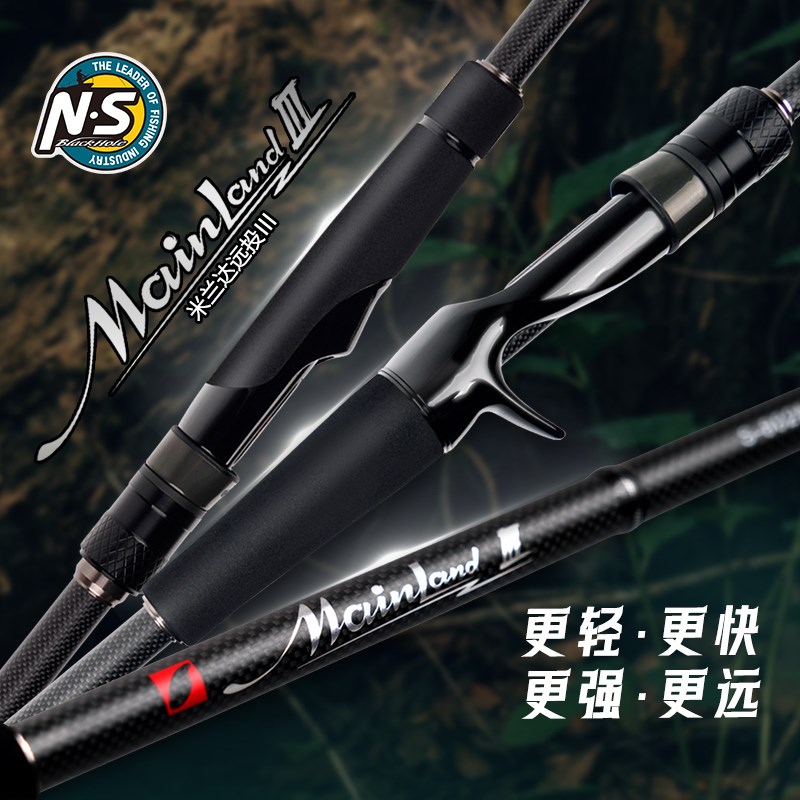 NS米兰达三代路亚竿DARK HORSE路亚竿翘嘴远投竿直柄竿抛竿钓鱼杆