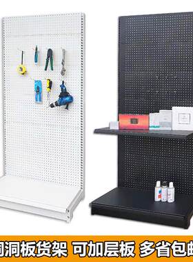 加厚洞洞板货架玩具饰品烘焙工具挂架衣袜文具超市置物落地展示架