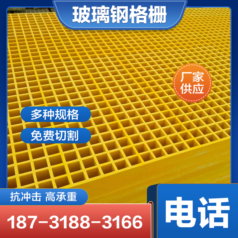 玻璃钢格栅光伏走道板污水沟盖板洗车房地网养殖地网