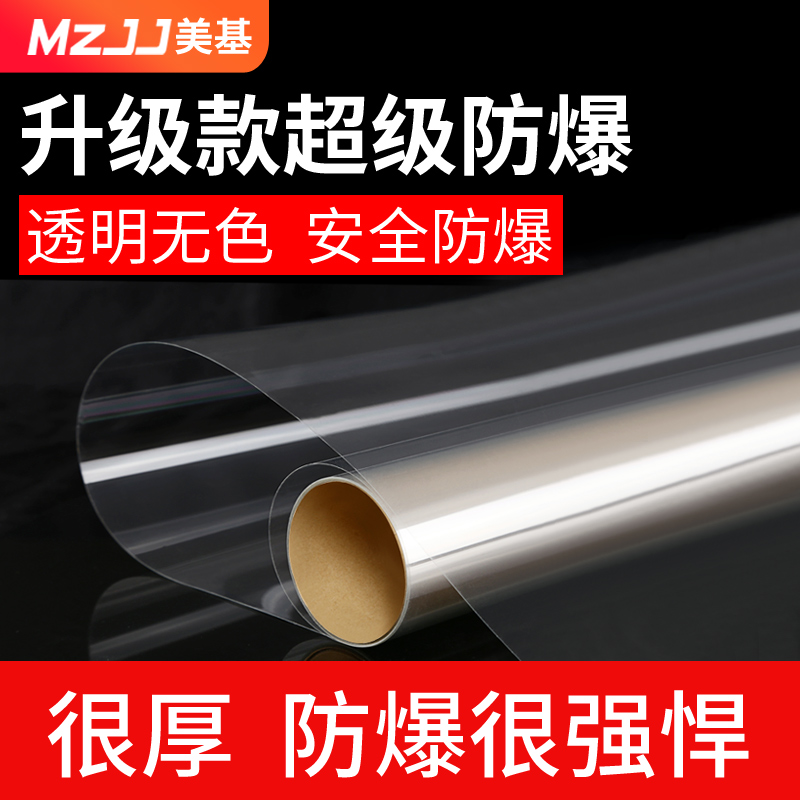 美基淋浴房钢化玻璃防爆膜家用推拉门落地窗浴室防爆膜玻璃安全膜
