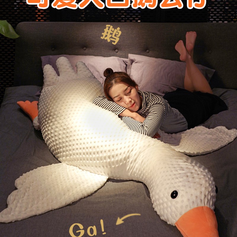 可拆洗大白鹅长条抱枕女生睡觉夹腿鸭子毛绒玩具玩偶女孩床上公仔