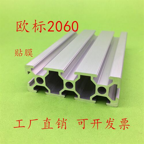 欧标工业铝合金型材2060雕刻机台面型材20*60鱼缸框架铝材