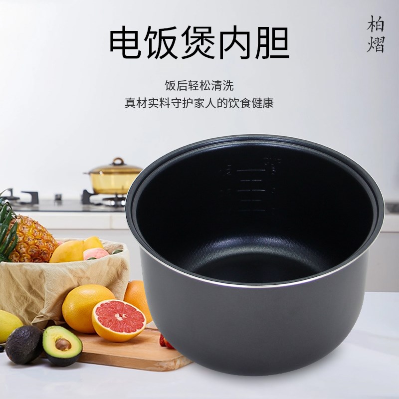 柏熠电饭煲内胆3L升CFXB30FC22-0/30FD22-0/30FD11E/30FC11G