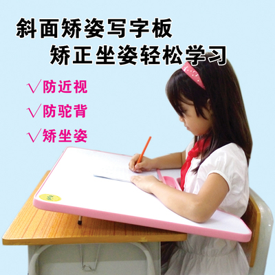 儿童坐姿矫正器小学生书写架桌面斜面防驼背写作业支架倾斜写字板
