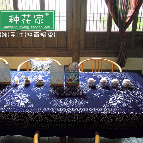 双面手工蜡染蓝印花布土布民族茶馆农家乐中式餐桌布台布茶几盖布