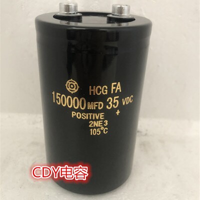 原装进口电容100000UF 50V  滤波音频储能铝电解电容 35V150000UF