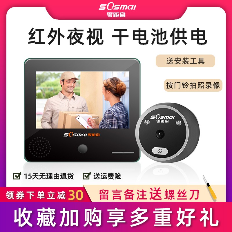 CR93/95猫眼监控摄像头可视门铃家用电子无线智能猫眼门镜防盗门