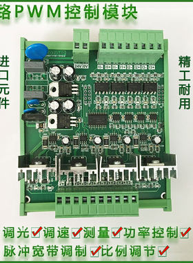 单路高速PWM隔离功率放大模块 脉宽调制交直流快速固态继电器开关