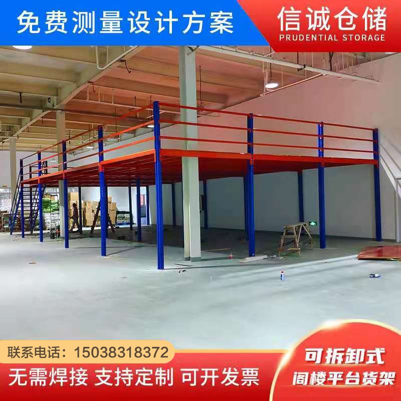 郑州定制钢结构可拆卸式阁楼平台货架仓库二层搭建工业厂房地下室