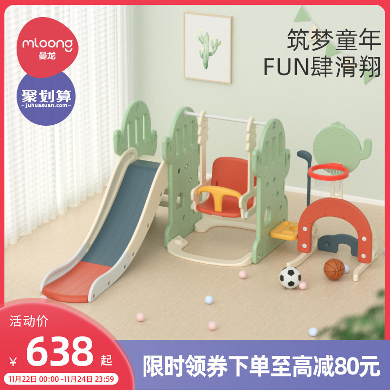 曼龙儿童室内滑梯多功能宝宝滑滑梯组合幼儿园家用小型秋千玩具