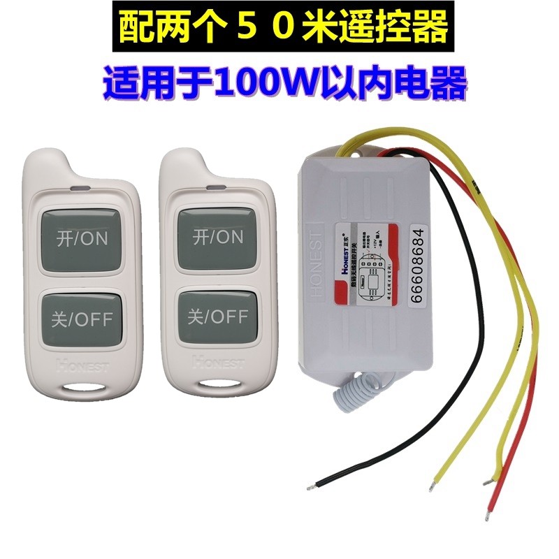 正实直流v伏汽车低压电器油泵无线遥控开关远距离可穿墙无源