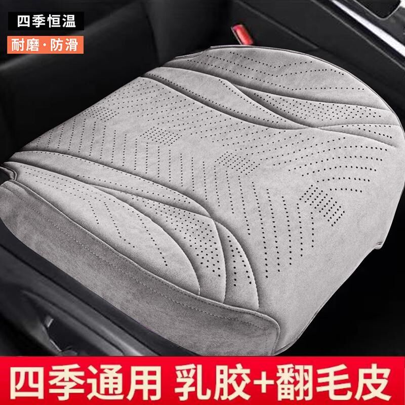 汽车坐垫翻毛皮四季通用乳胶填充柔软舒适底座包围三件套汽车座垫