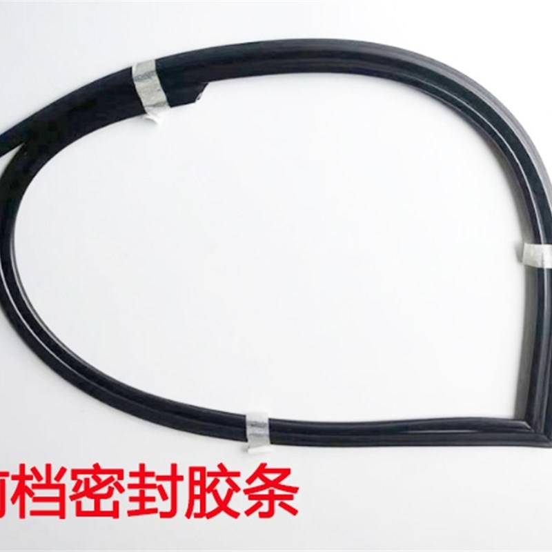 适用于新蓝鸟新轩逸新老款逍客奇骏前挡风玻璃密封条前档胶条压条