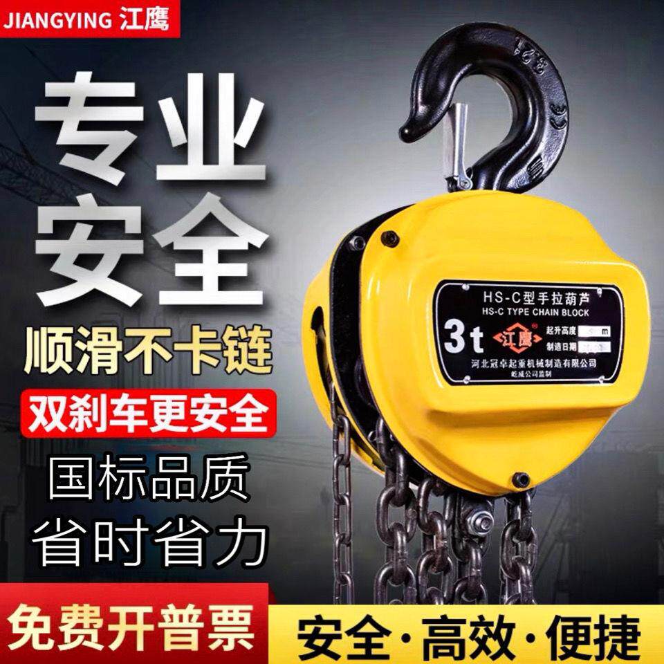 手拉葫芦吊葫芦倒链手动国标1吨2吨3吨5吨起重链条不卡链顺滑轻型