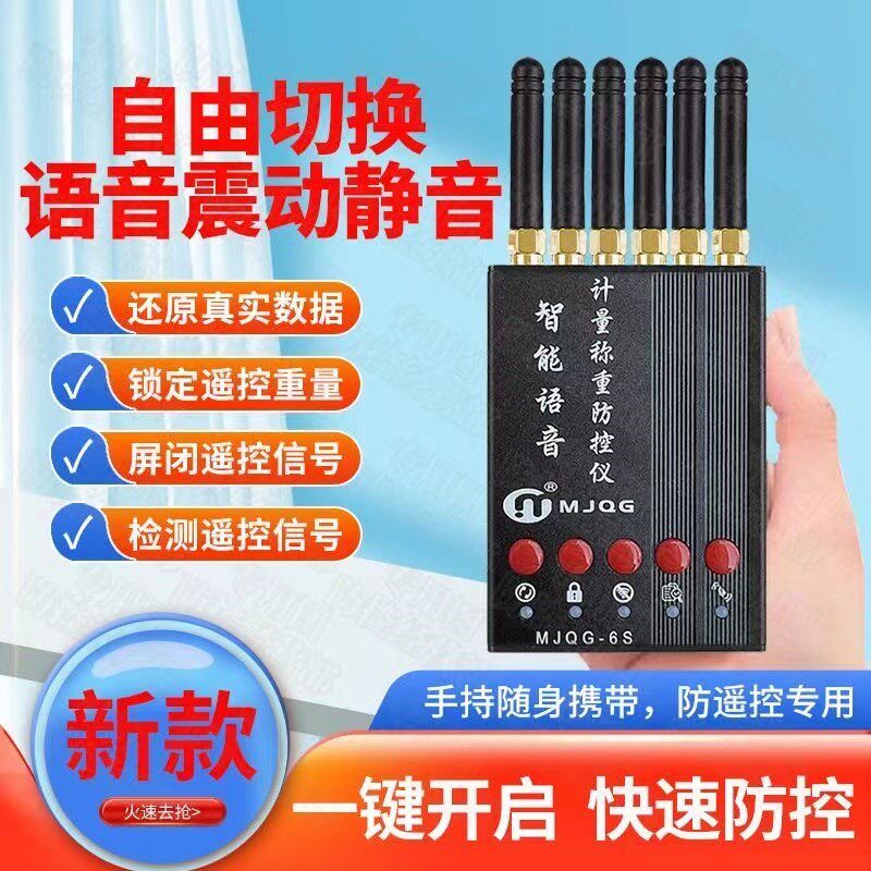 新款地磅防控仪称重防干扰称管家便携语音播报卖粮自动防骗称通用
