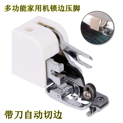 兄弟飞跃重机蝴蝶胜家用多功能电动衣车缝纫机拷锁边压脚配件大全