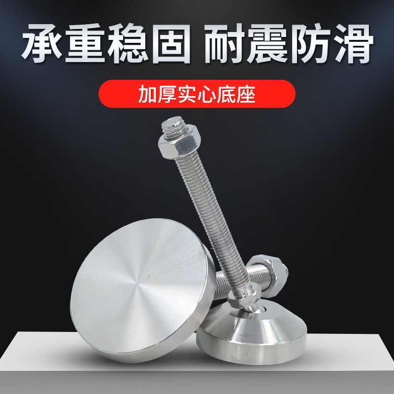 304重型不锈钢万向调节脚m12 m16 m20地脚螺丝支撑脚设备脚杯