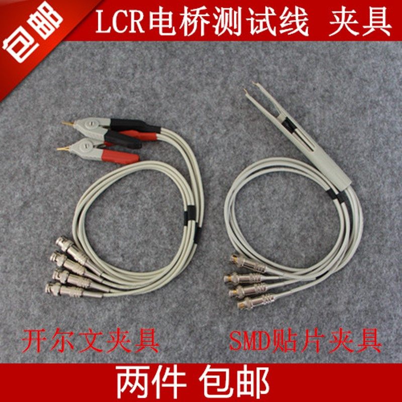 同惠TH2810B TH2811 TH2812D电桥测试线SMD贴片夹具LCR探头连接线