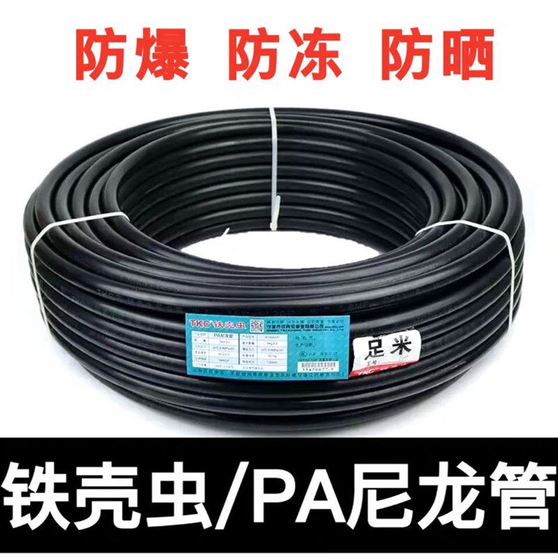 PA尼龙管黑色油管气管高温高压耐腐蚀耐油气管铁壳虫亚大管亚太管