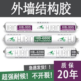 玻璃胶耐候密封防水 995中性硅酮强粘结构胶强力外墙门窗幕墙安装