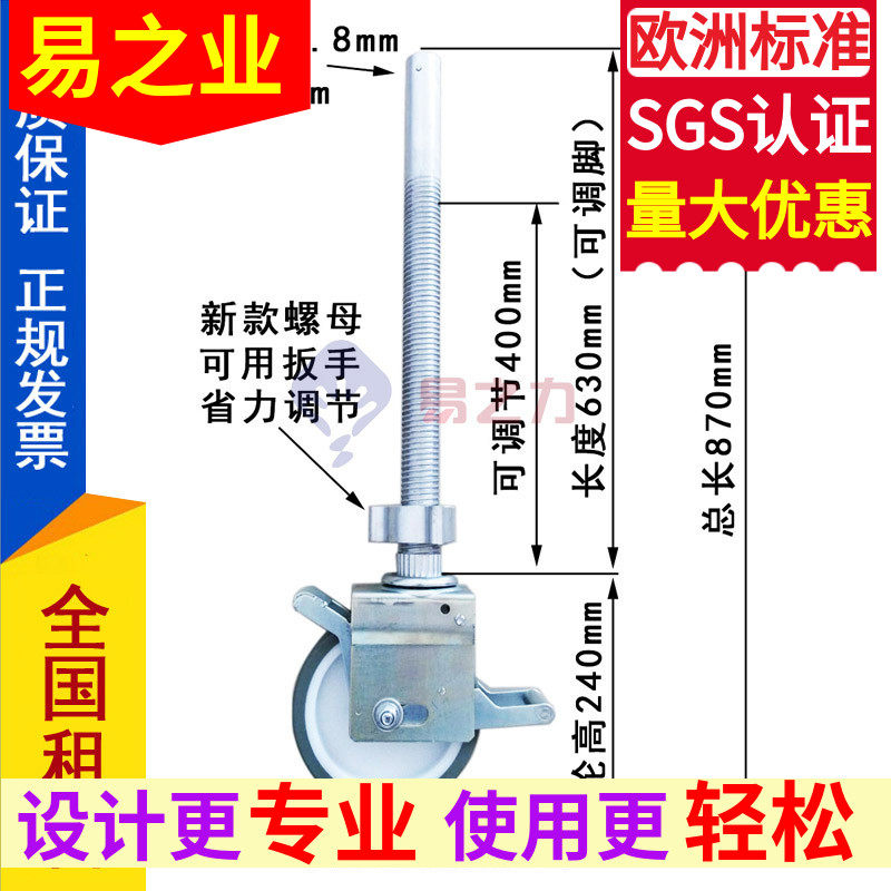 易之业铝合金脚手架万向脚轮可调节高度支撑聚氨酯重型刹车脚轮子