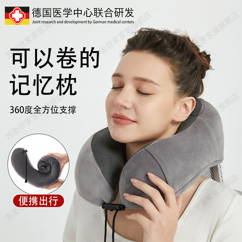 德国u型枕旅行便携式记忆棉长途睡觉护颈脖子办公室午睡夏天冰丝