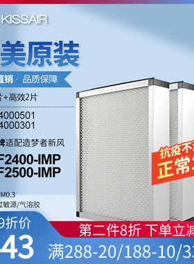适配造梦者新风机空气净化系统DM-F2400-IMP/F2500过滤网初效滤芯