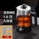 2024新款 煮茶器全自动蒸汽养生茶壶家用办公室大容量茶具烧水玻璃