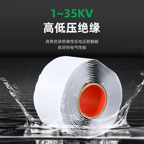 防水绝缘复合带无锡昆成KCJ-80电缆高压绝缘胶带密封胶布电气修补