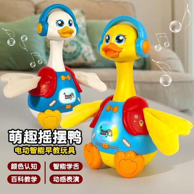 会说话的小鸭子玩具唱歌跳舞复读学舌摇摆鸭益智0一1岁早教2宝宝3