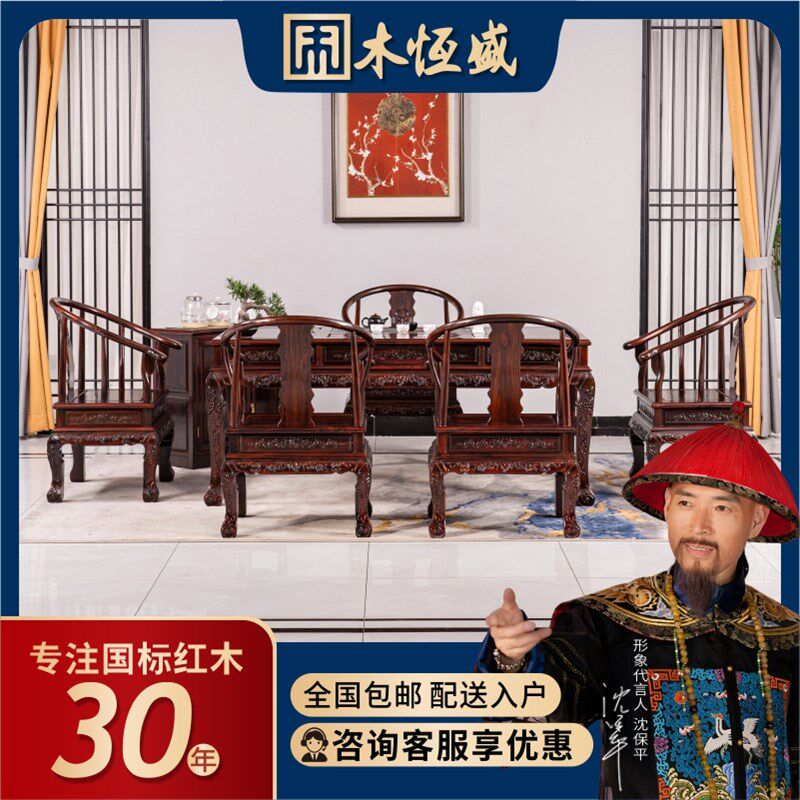 祥蕴阁红木家具印尼黑酸枝木茶台阔叶黄檀中式古典功夫茶桌组合