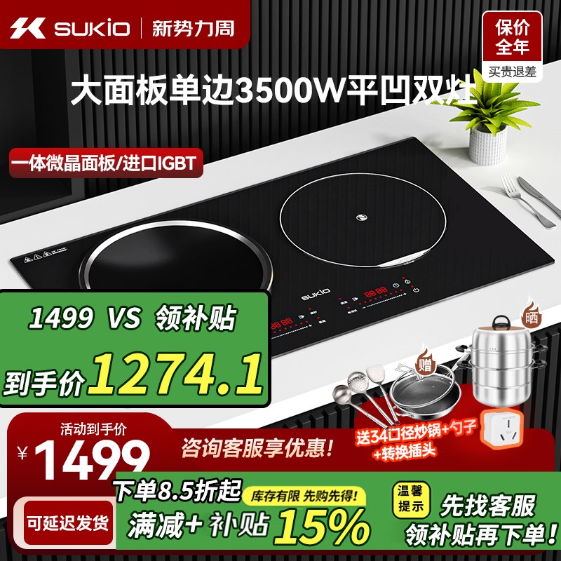 【领补贴15%】凹面电磁炉双灶嵌入式大功率电陶平凹电灶爆炒家用