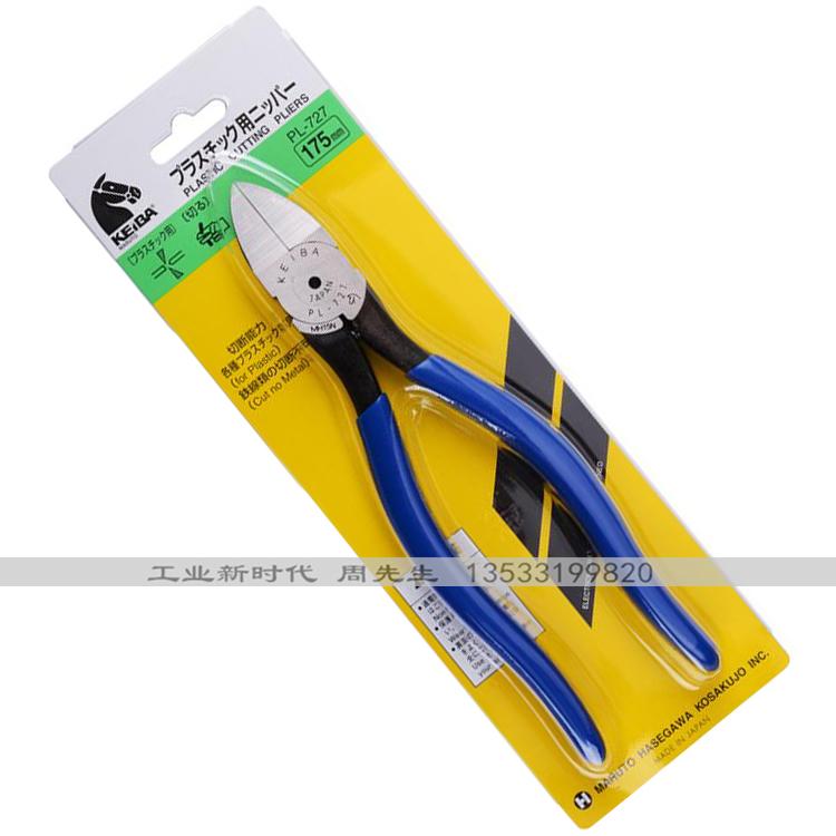 马牌水口钳PL-72 PL-727 PL-7 PL-72塑料剪钳