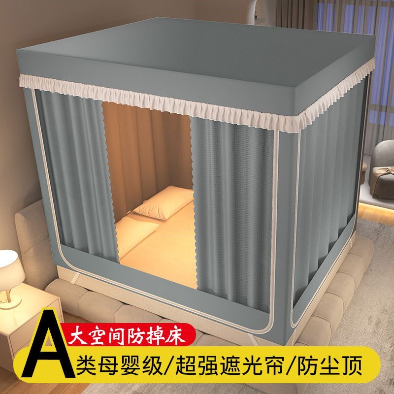 新款家用遮光床帘一体式防掉床儿童蚊帐挡风卧室防尘母婴双人床幔