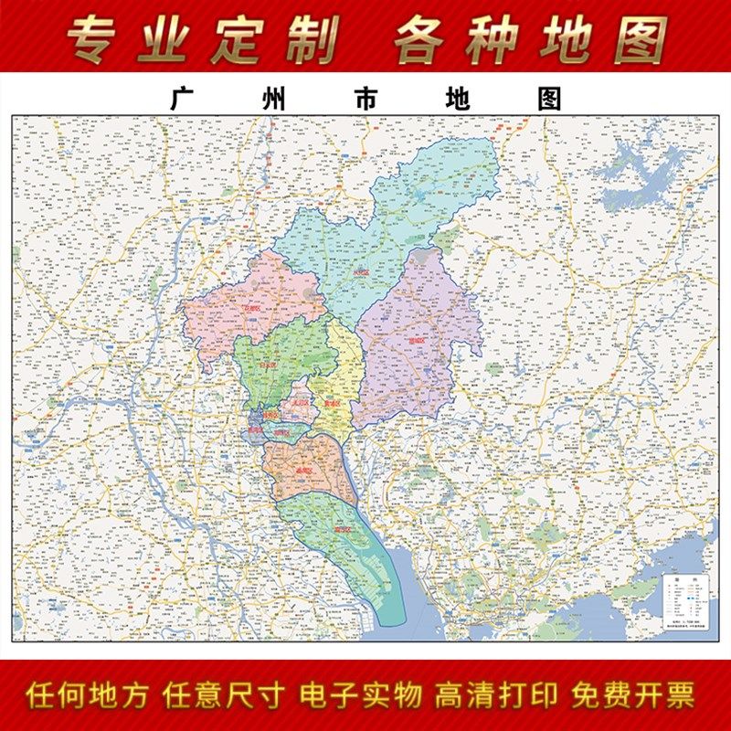 2021新款广州市地图贴图办公室挂图高清防水墙壁贴超大装饰画定制