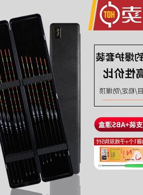 浮漂民间艺人套装全套带漂盒鲫鱼漂高灵敏加粗醒目台钓鱼用品装备
