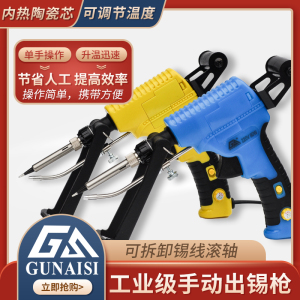 固耐斯便携式大功率自动焊锡枪恒温电烙铁焊台可调温维修焊接工具