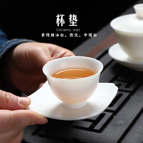 创意四方杯垫杯托茶杯垫素烧猪油白瓷功夫茶具零配茶杯防滑隔热垫