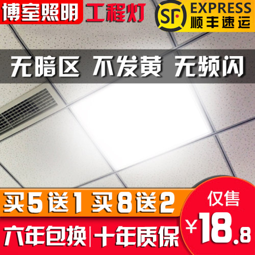 集成吊顶60x60led平板灯600x600嵌入式面板灯595X595矿棉板工程灯