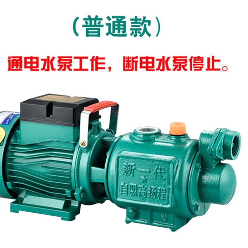 螺杆自吸泵家用全自动水井自来水增压泵水泵家用抽水机压水井无塔