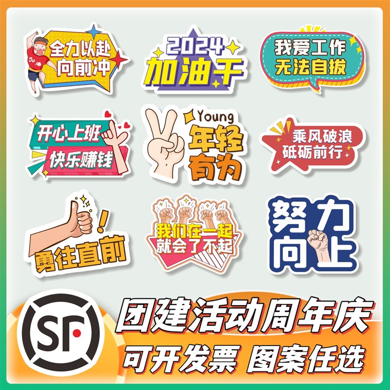 年会手举牌定制202高考中考新年手持牌订制团建KT板拍照牌