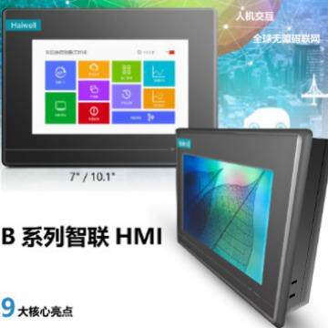 海为触摸屏物联网触摸屏B7H/B7H-G/C7S-W/C10S/B10S/C10S