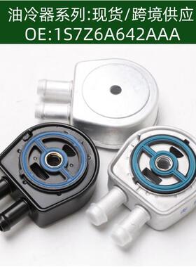 1S7Z6A642AAA LF02-14-700 130058-03发动机机油散热器冷却器