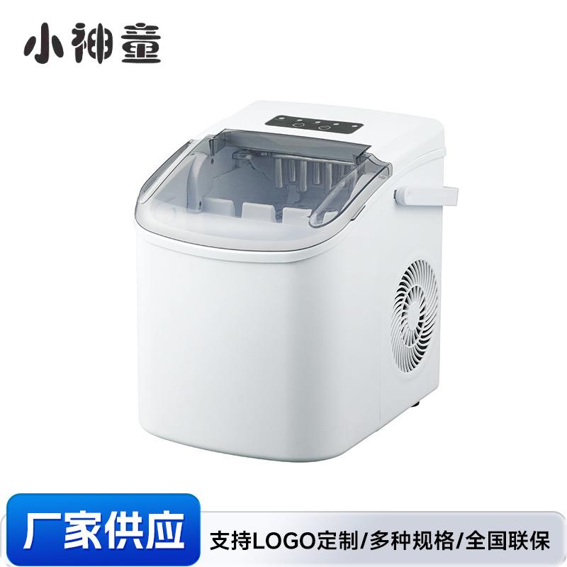厂家饮料咖啡加冰制冰机 小型制冰家用冷柜 1.3L便捷式制冰机