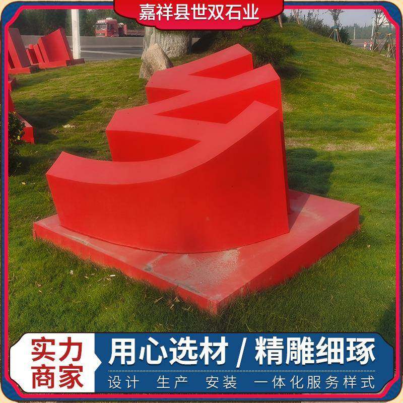 公园广场不锈钢立体字摆件美丽乡村城市广场不锈钢立体字雕塑摆件