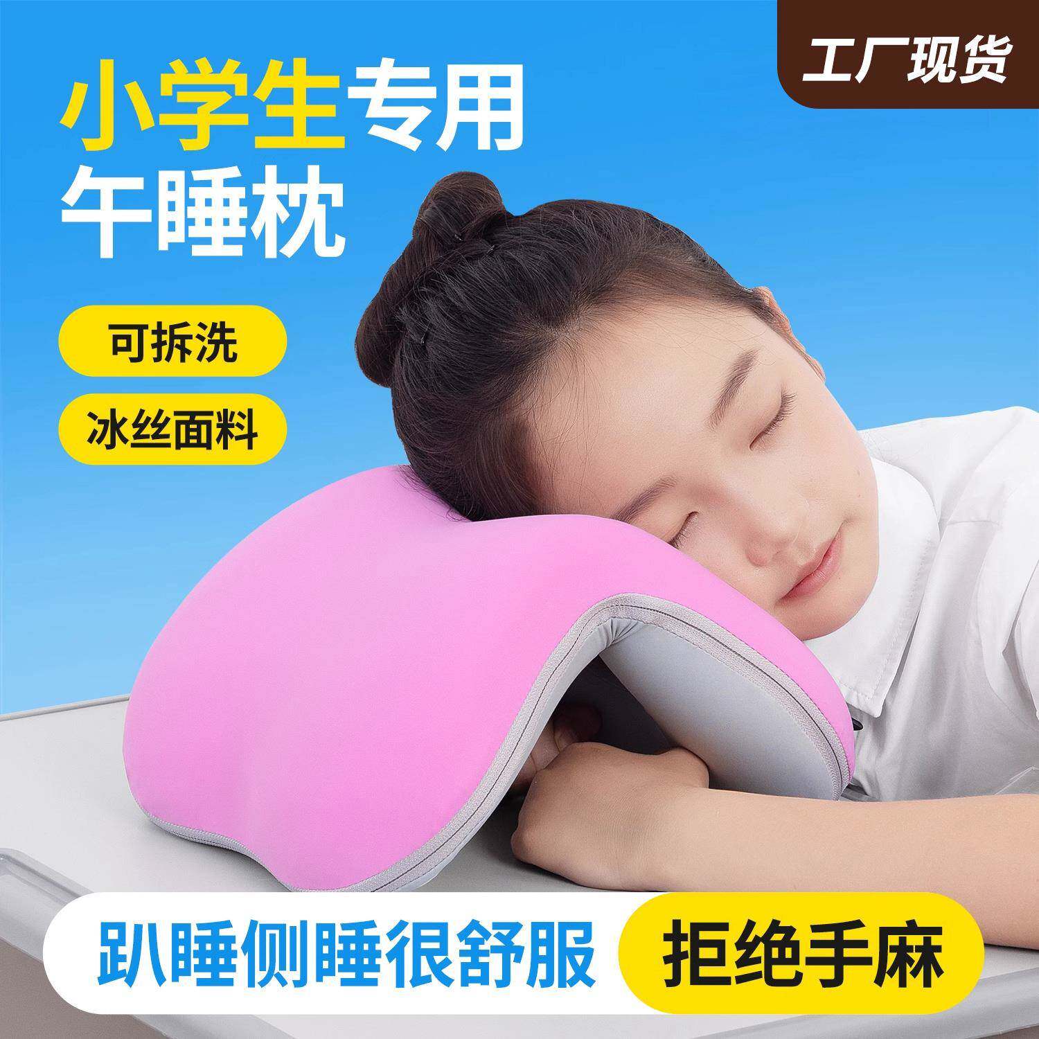 午睡枕小学生趴睡枕儿童午休枕头教室桌趴着睡觉神器趴趴枕抱枕
