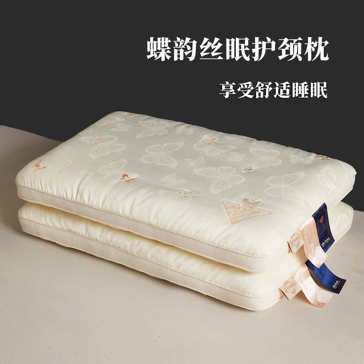 睡个好觉/蝴蝶刺绣款定型矮枕头护颈椎整头成人整头柔软亲肤枕芯