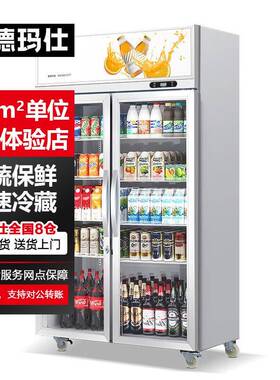 德玛仕LG688A商用双开门餐饮饭店食堂冷藏展示柜水果蔬菜保鲜冰柜