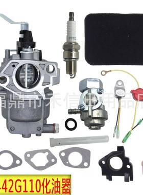 G0066720 G0066740化油器适用0G8442G110 Generac 389cc RS5500